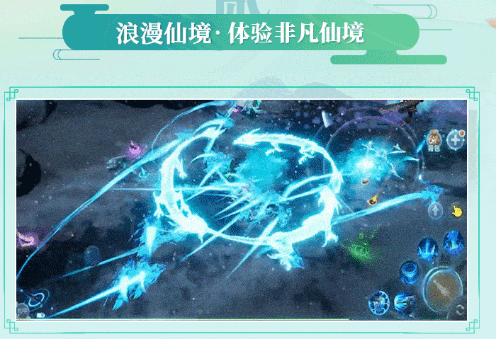 仙灵梦华录正式版