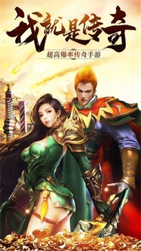 暗月传说打金传奇中变版