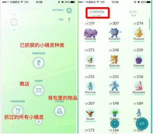 pokemongo中国已解锁
