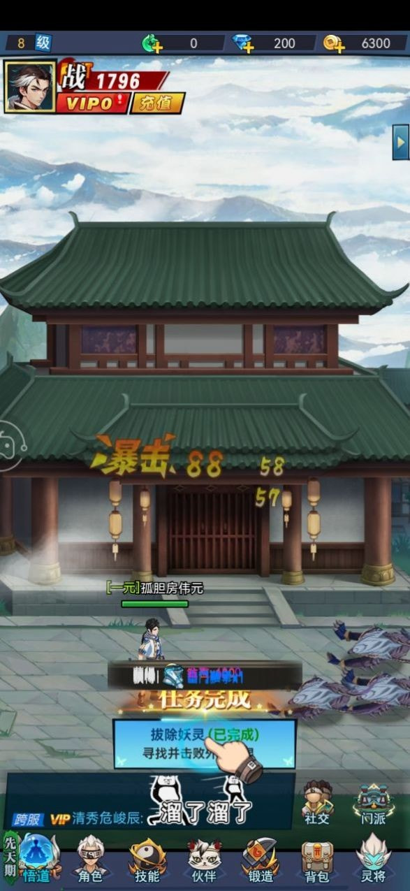 未知山海2077