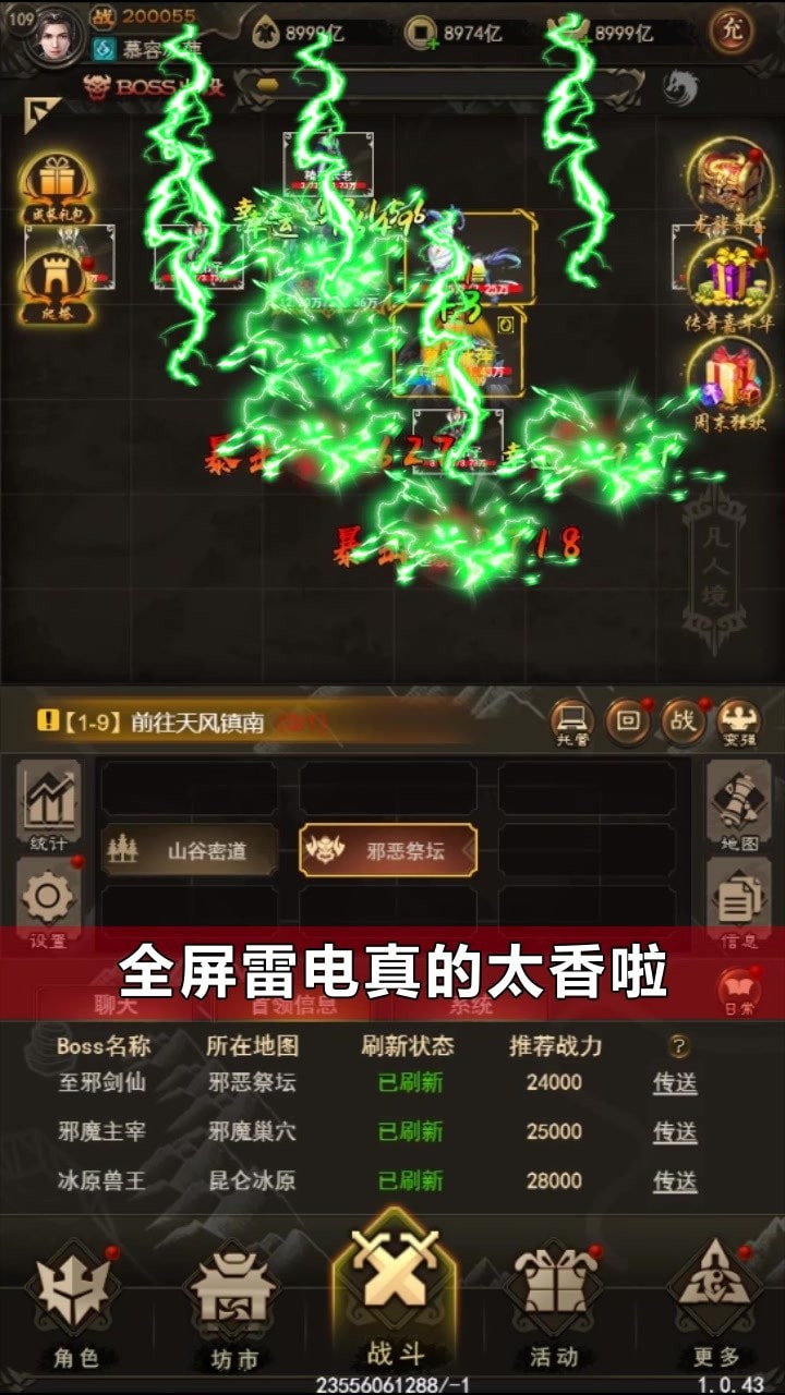 剑动九霄