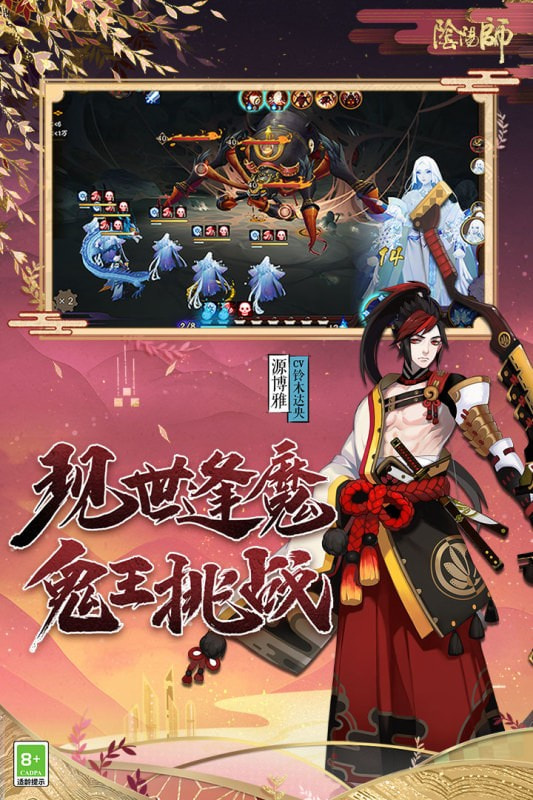 阴阳师bilibili渠道服