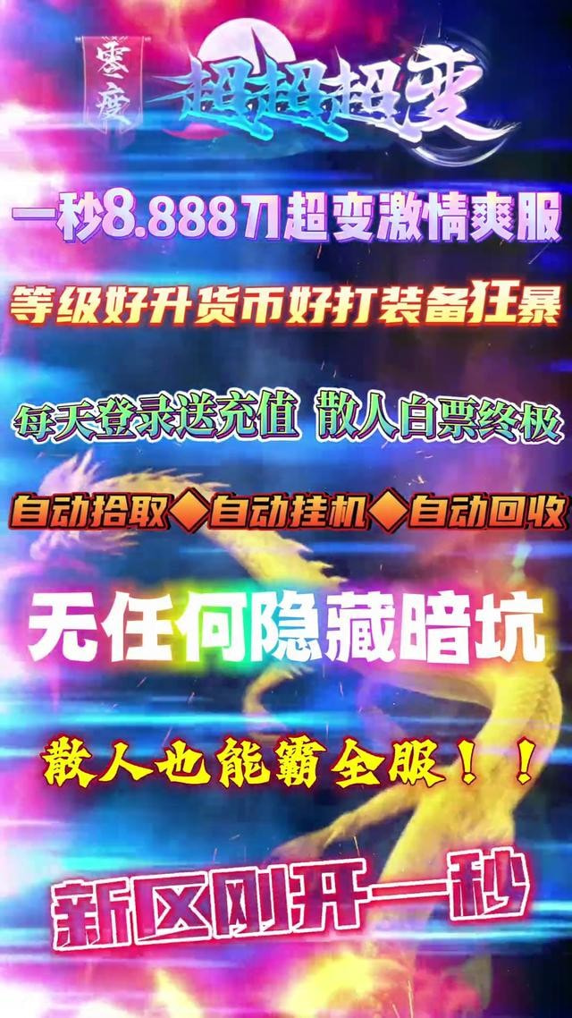 零度超超超变