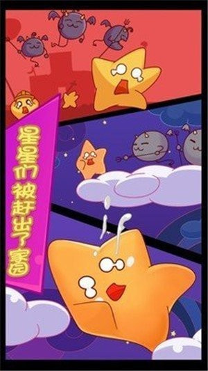 星之旅途游戏(StarRoam)