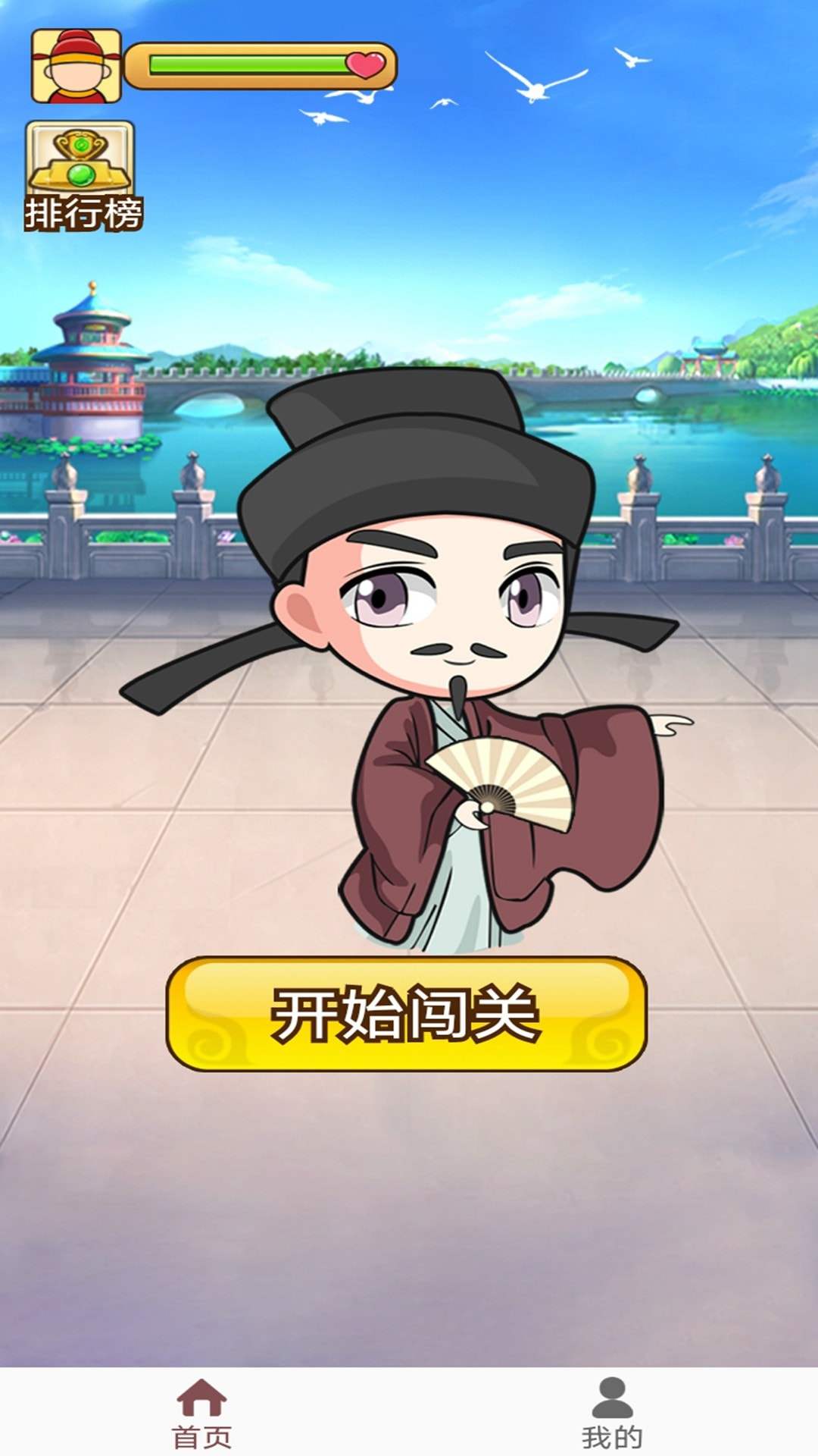 成语小掌柜