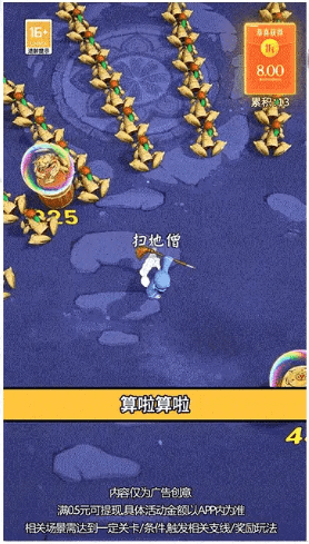 迅速躲开