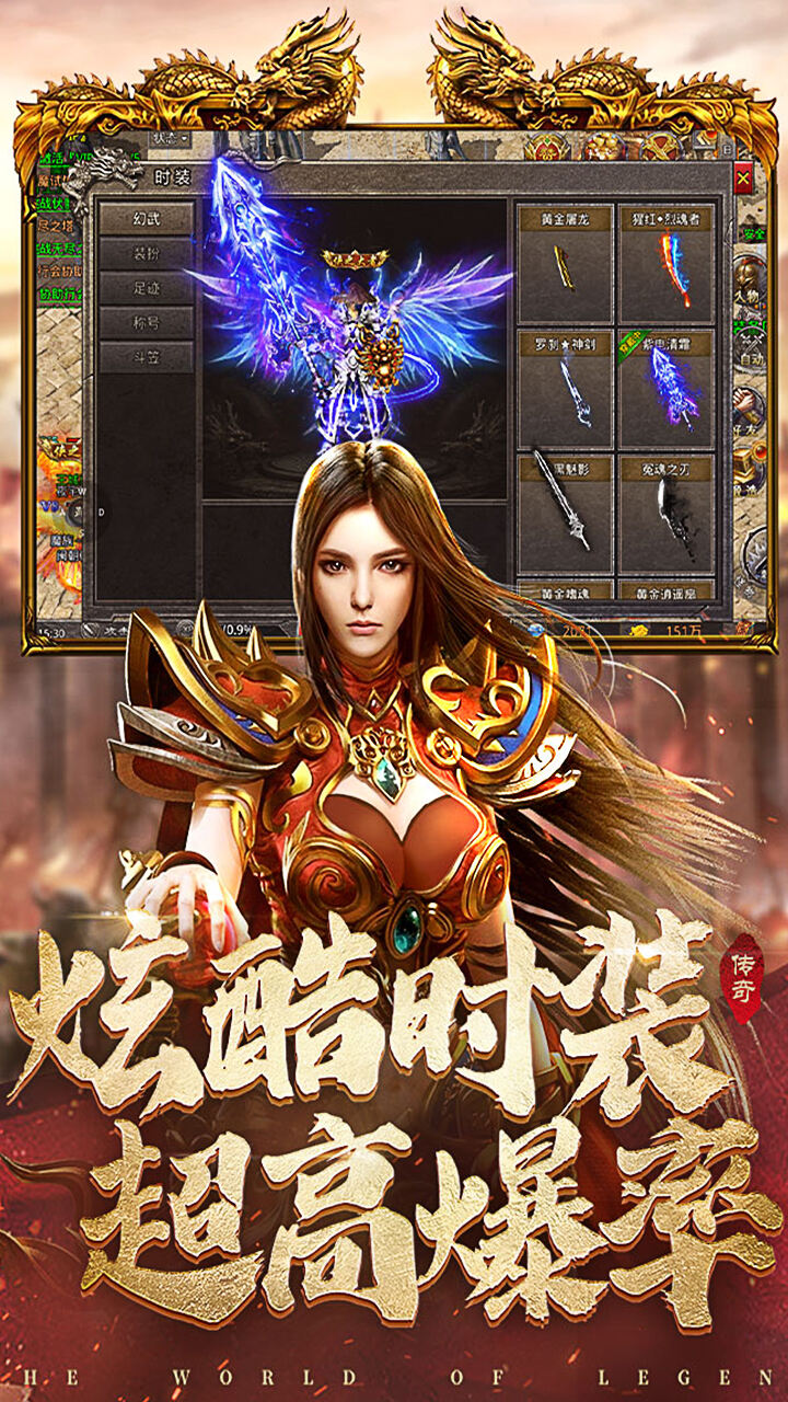 国战传奇微变合击版