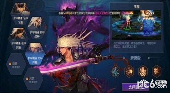 唯梦阿拉德