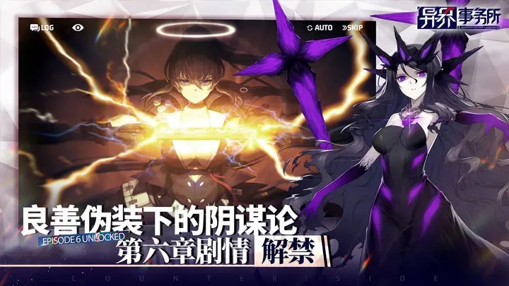 异界事务所九游版