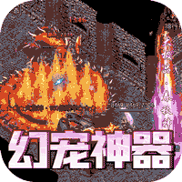 真牛传奇西游