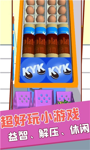 把冰箱装满了