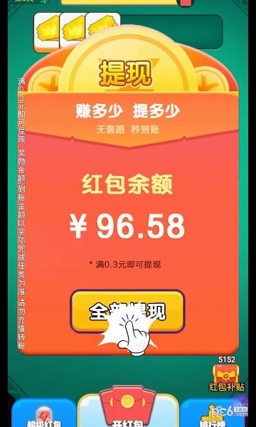 消消乐一乐