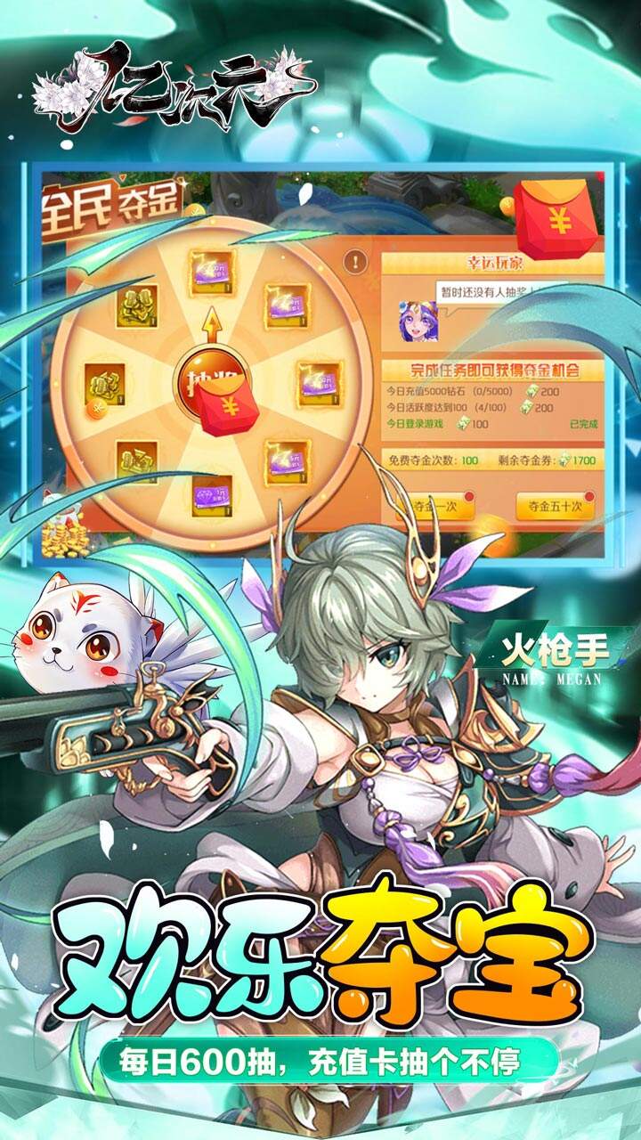 亿次元GM版