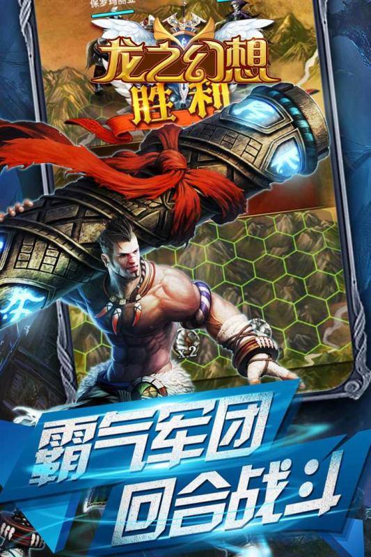 龙之幻想分享版