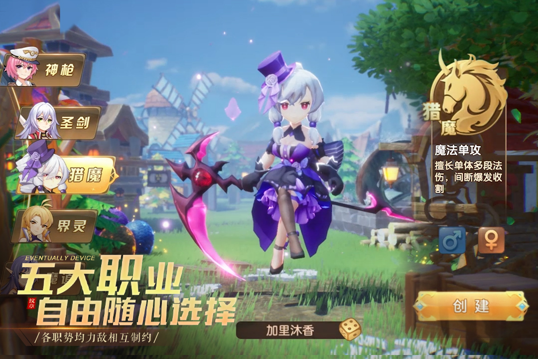 驯龙物语无限元宝版