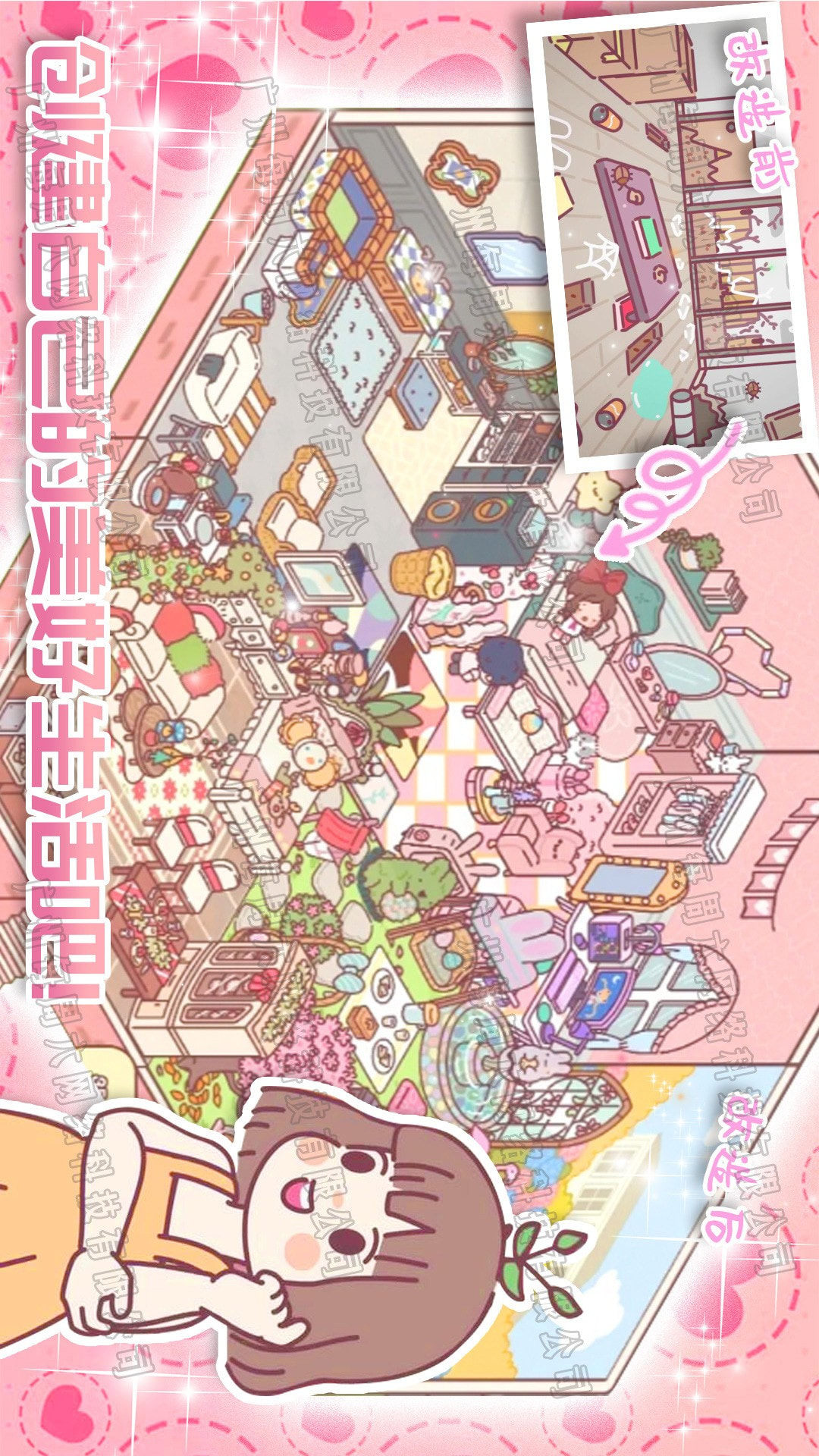 萌宅小屋女朋友