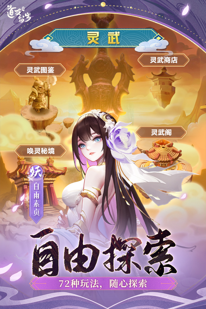 道友请留步变态版满v