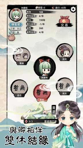 我不是仙二代
