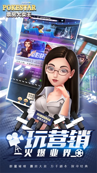 票房大卖王重置安卓版