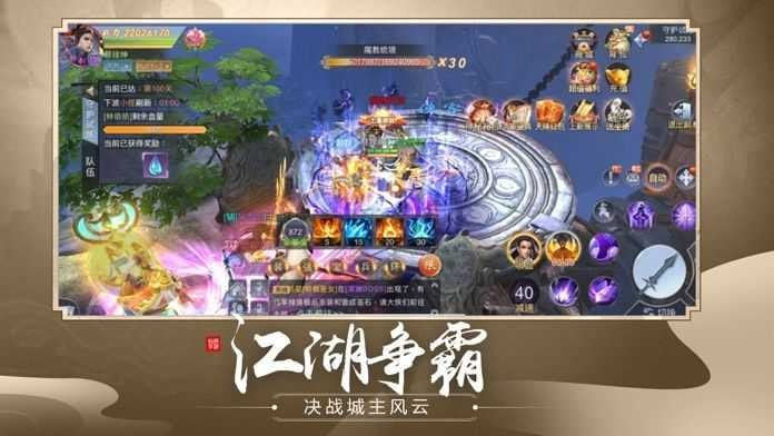 浮生问仙诀