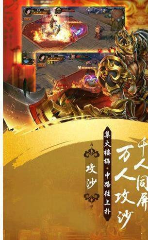 1.85永恒星王合击