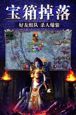 传奇一刀999999级