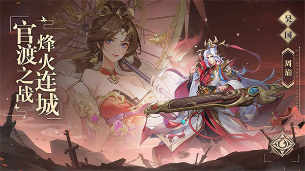 幻想名将录小米版