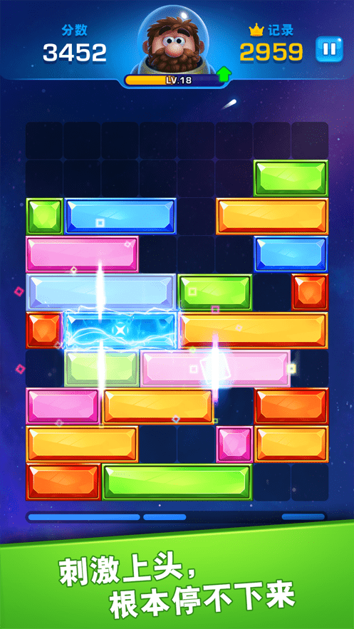 爱拼才会赢(Jewel Sliding)