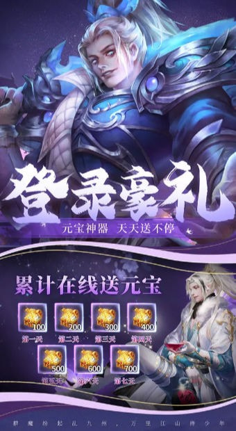 神州豪侠