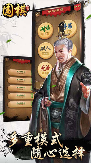 元游围棋官方版