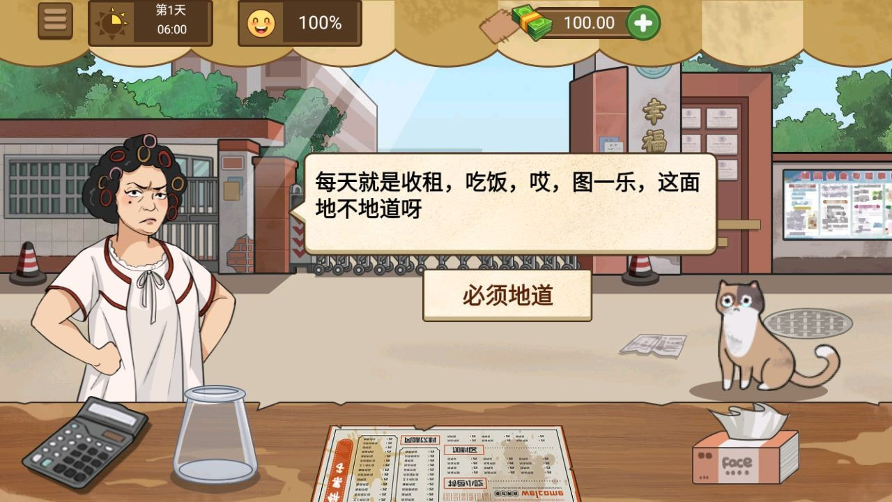 我的煎饼摊蓝色妖姬