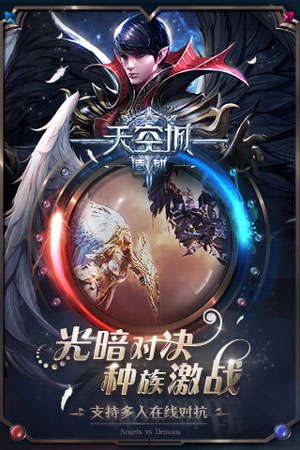 天空城浩劫分享版