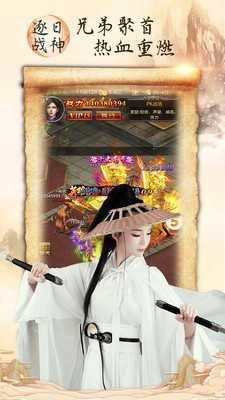 散人传奇3d版本