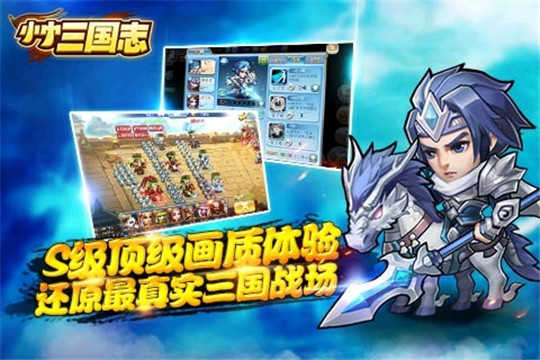 小小三国志无限元宝服