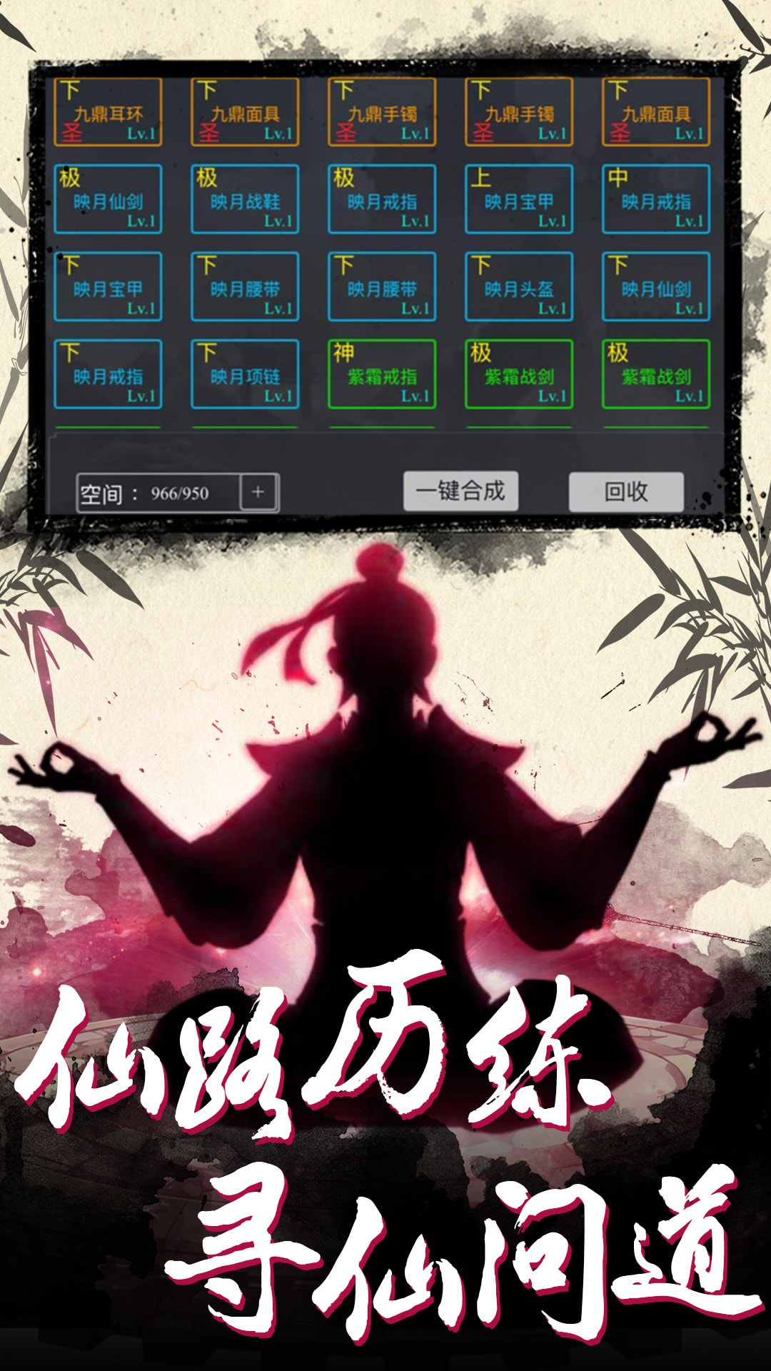 神戒mud