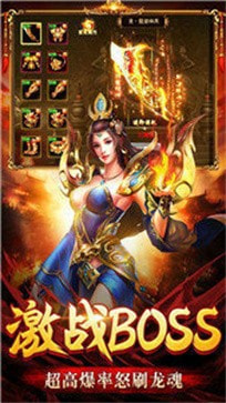 游龙传奇龙神微变