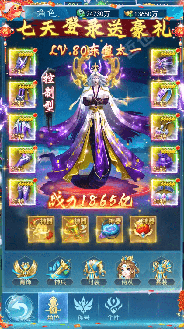 末日西游