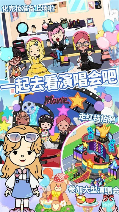 趣味童话装扮房间