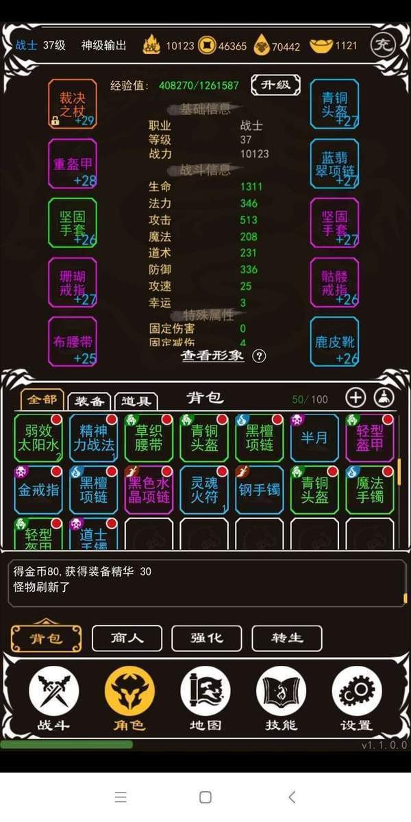 文字版传奇土城争霸
