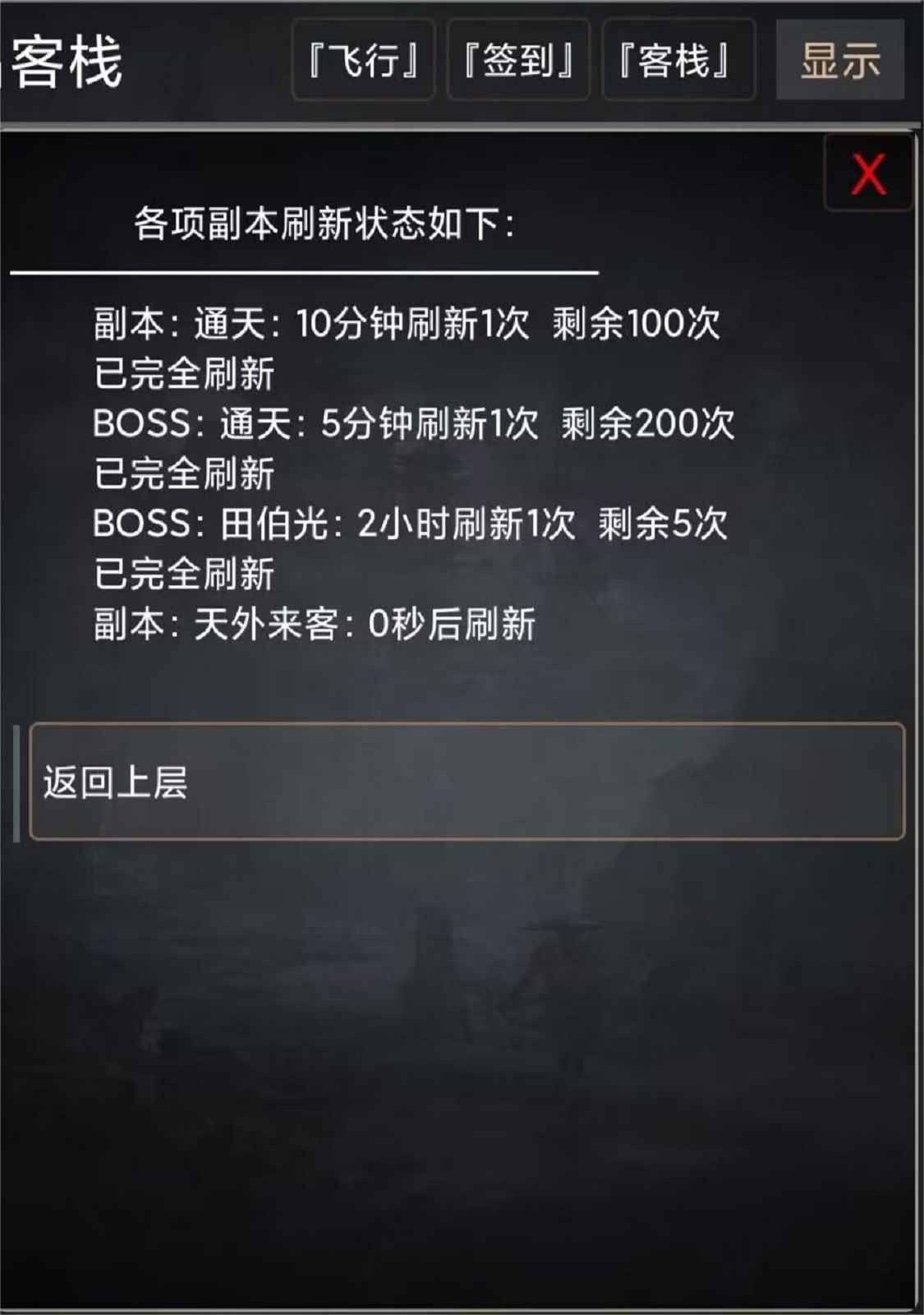 武侠奇缘mud