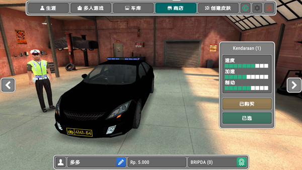 模拟警察手机版
