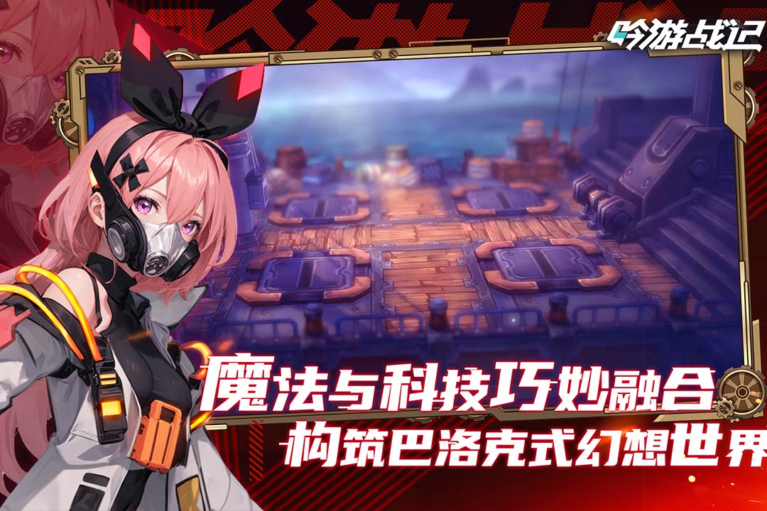 吟游战记九游版