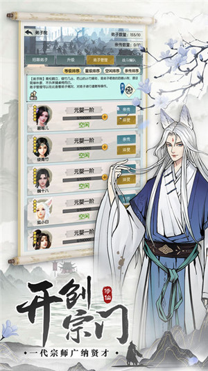 无极仙途九游版