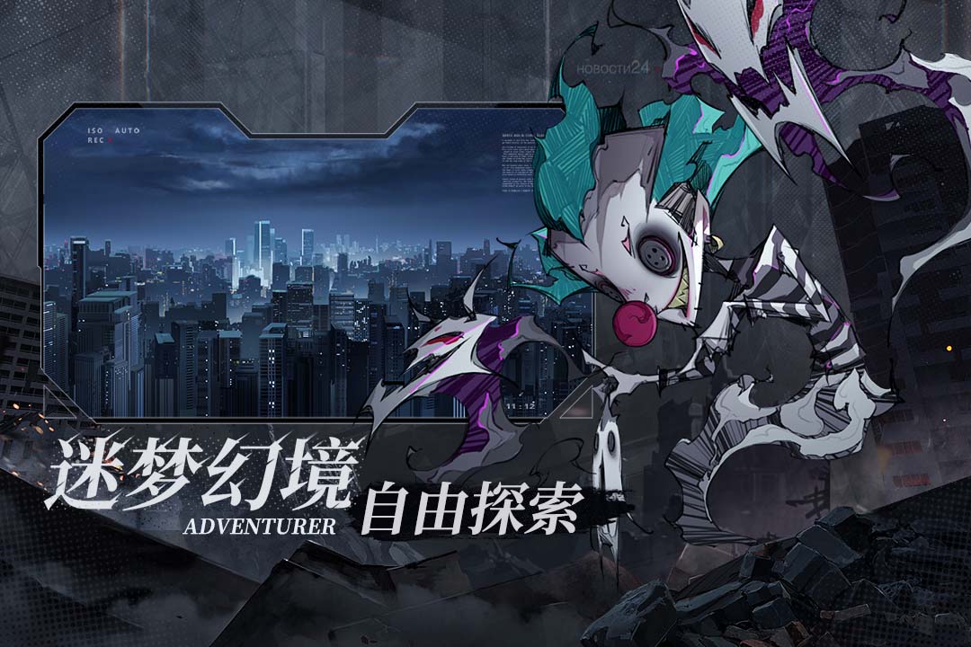都市冒险高手九游版
