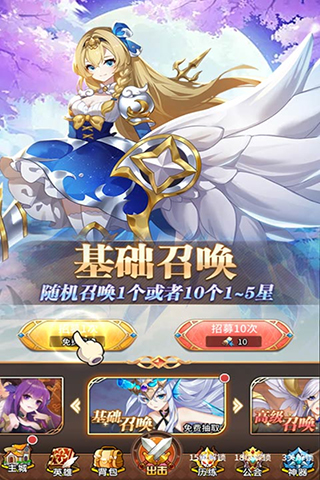 光之守望2024最新版