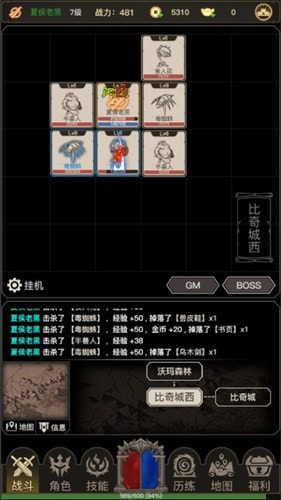 传奇之旅2022新版