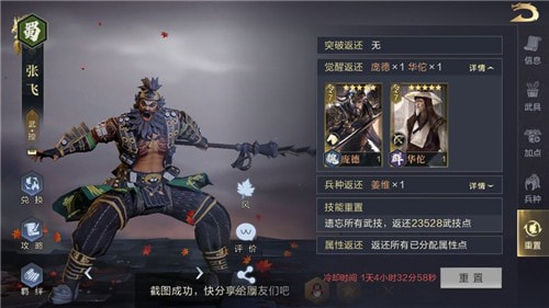 纷乱三国正统霸业