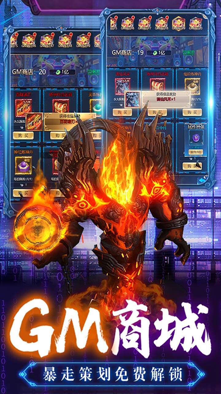 万道武神传奇