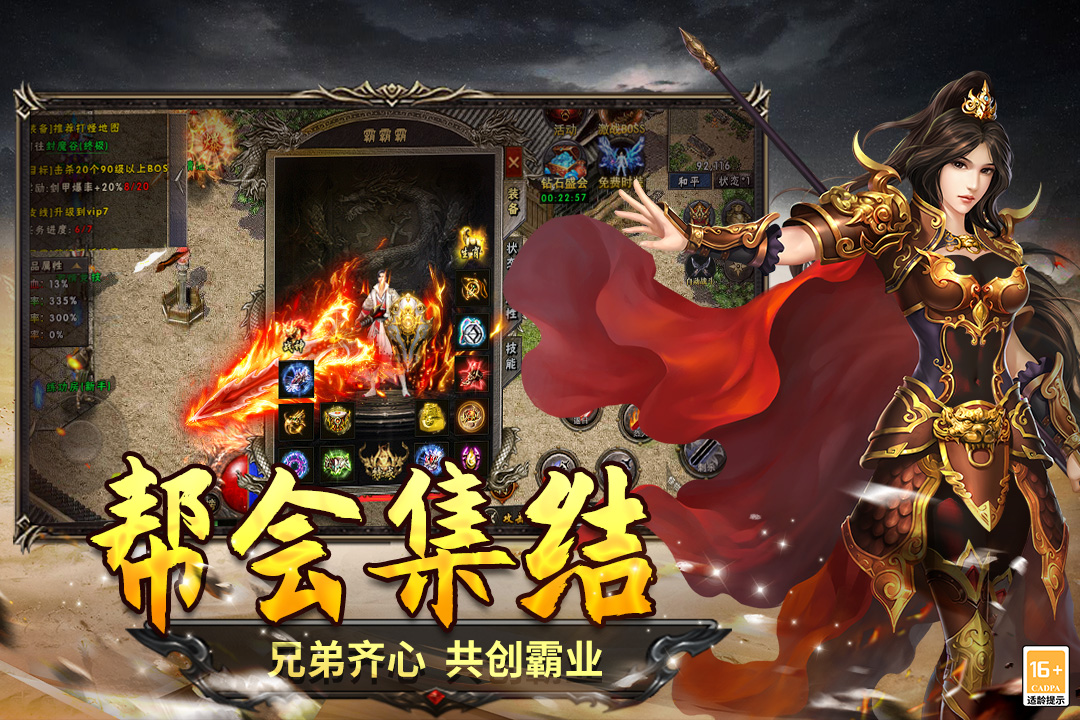 圣翼传说正版