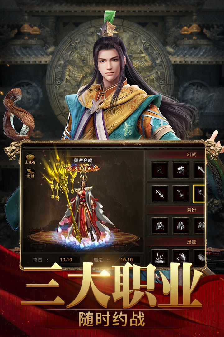 斩魔无双仙侠